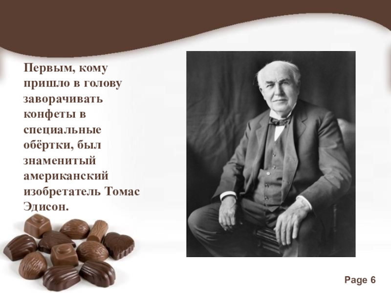 автомат заворачивает шоколадные конфеты. саратовская шоколадная фабрика. автомат заворачивает шоколадные конфеты. кто изобрел конфеты. липецкая кондитерская фабрика roshen.