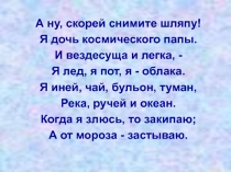 Презентация по химии на тему: Роль воды в химических реакциях (11 класс)