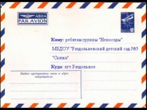 Презентация к Итоговому НОД в подготовительной группе Поможем весне своими знаниями