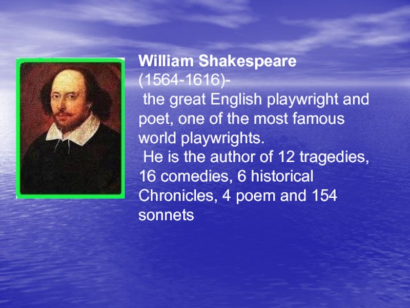 Great playwrights. Уильям Шекспир (1564-1616). Вильям Шекспир 1564. Вильям Шекспир (1564—1616) портрет. Уильям Шекспир (1564-1616) фото.