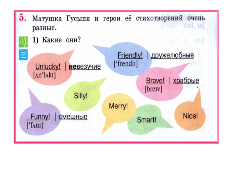 Технологическая карта урока английского языка кузовлев 4 класс