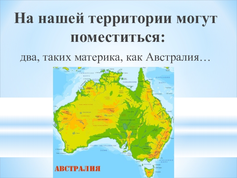 Проект на тему страны мира 2 класс окружающий мир австралия