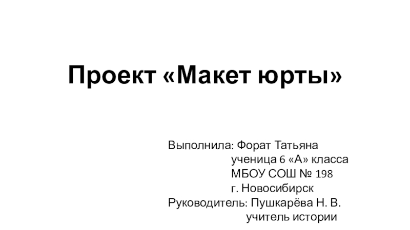 Франция презентация по истории 6 класс