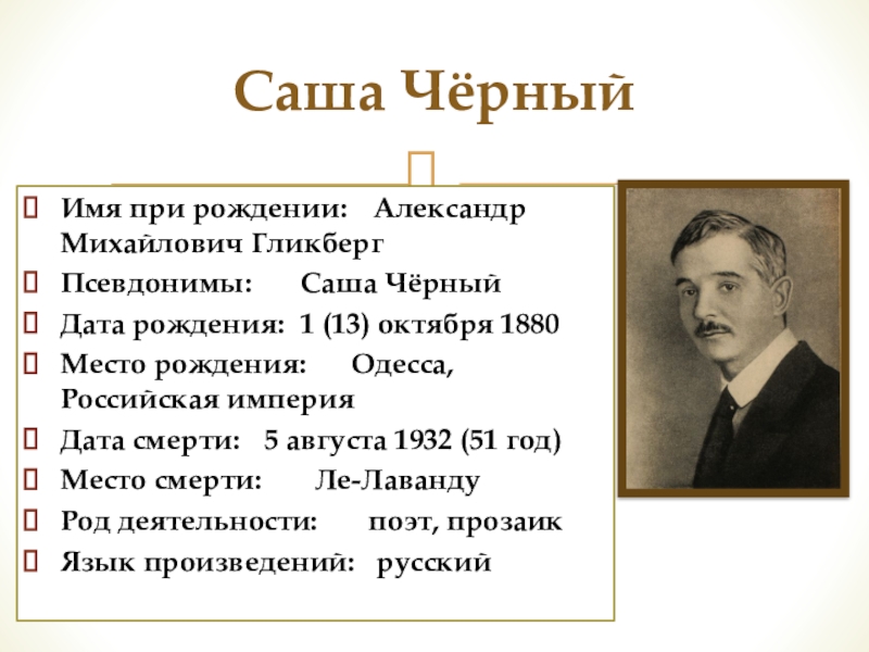 Писатели улыбаются 5 класс презентация