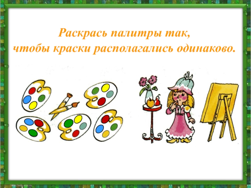 Пирамида конус цилиндр раз ступенька два ступенька презентация