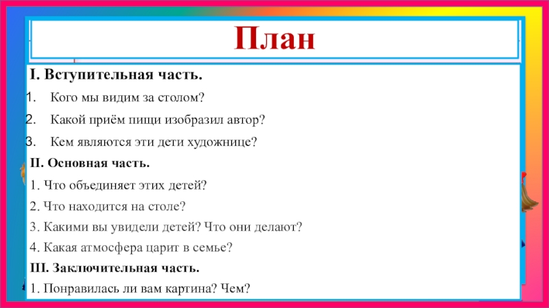 Как сделать вступительную часть для проекта