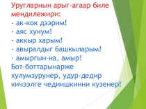 Презентация по литературному чтению Кыш