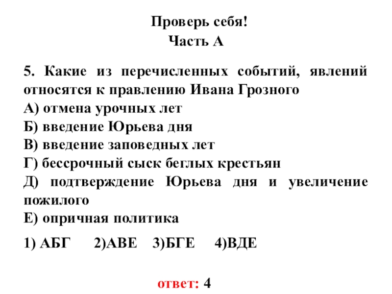 Что из перечисленных является явлением. К правлению Ивана 3 относятся такие события как. Какие 3 события из перечисленных ниже связаны правлением Ивана 3. Какое из перечисленных событий произошло раньше других. Какие явления относятся к царствованию Ивана 3.