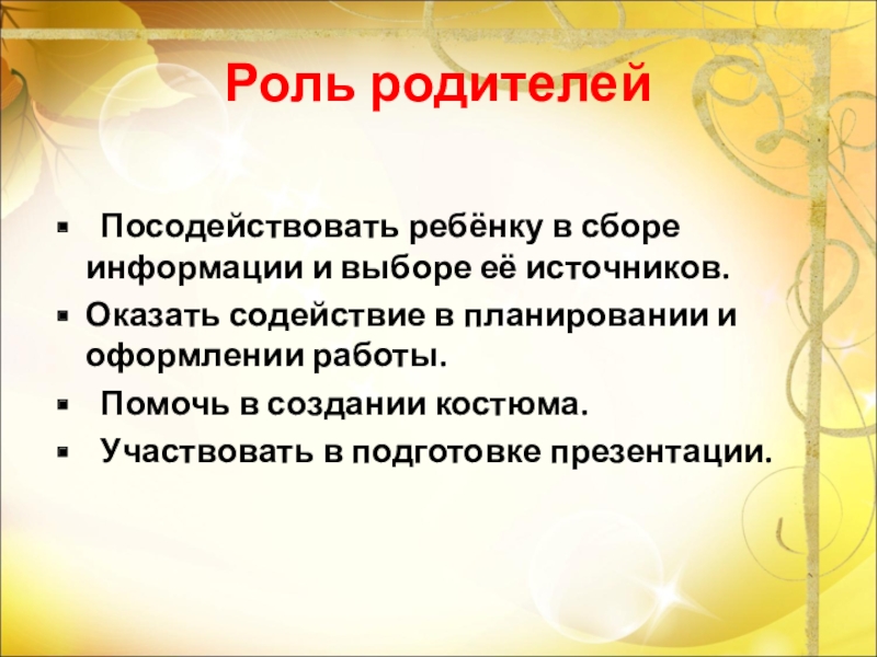 Посодействовать. Посодействовать это что значит. Посодействовать с или в. Можете посодействовать?.