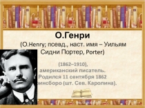 Презентация по литературе для 7 класса по теме Дары волхвов