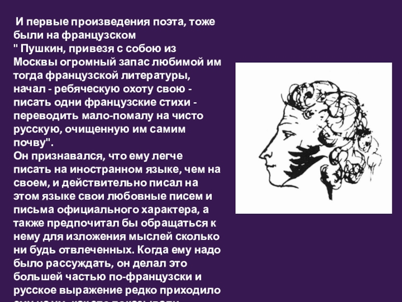 Презентация александр сергеевич пушкин на английском