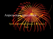 Презентация к уроку Праздники по английскому языку 6 класс