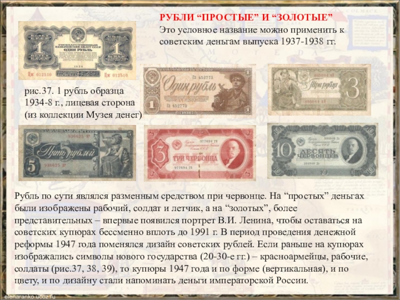 Перевод в советские рубли