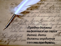 Презентация Обряды связанные с рождением ребенка