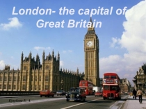 Презентация по теме Лондон