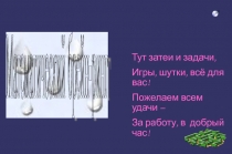 Презентация по математике Математический брейн-ринг (5 класс)