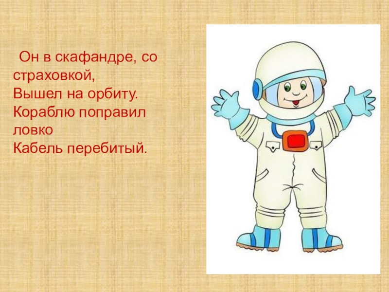 Загадки о профессиях презентация для начальной школы