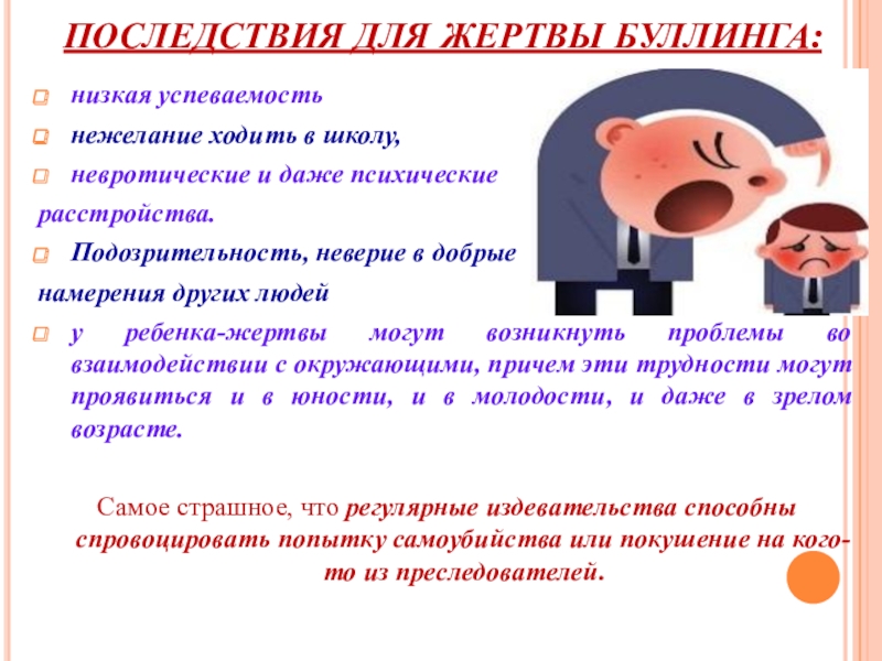 Какие опасные для жизни осложнения могут возникнуть у пострадавшего после утопления