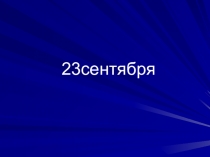 Презентация Появление родовых общин