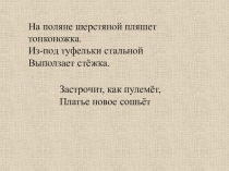 Презентация по трудовому обучению швейная машина