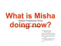 Презентация Упражнение на закрепление темы. Present Progressive