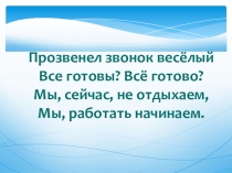 Презентация по окружающему миру 3 класс Истоки Древней Руси