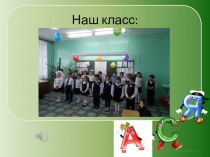 Презентация к проекту Азбука животных Волгоградской области