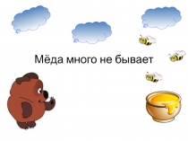 Дидактический материал к уроку письма и развития речи Предлоги