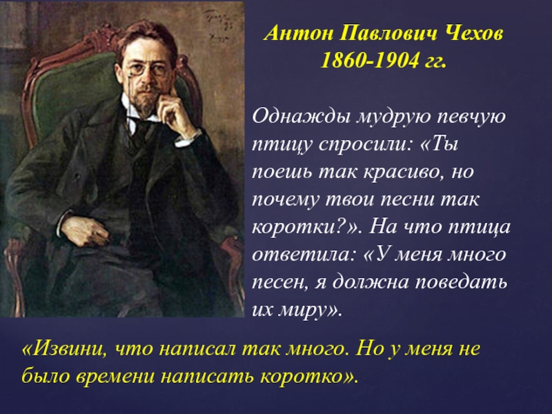 Проект чехов антон павлович чехов