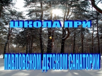 Проект здоровье