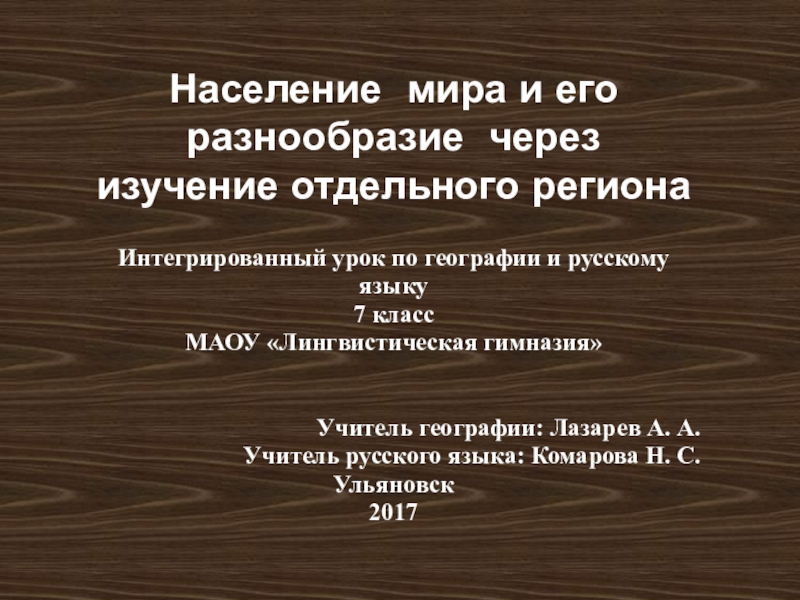 Реферат: Некоторые вопросы изучения тюркизмов в русском языке