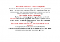 Прензентация для 3 класса