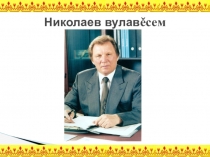 Использование современных технологий на уроках чувашского языка и литературы
