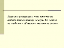 Дополнительные способы решения квадратных уравнений