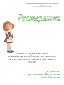 Презентация по теме Школьные принадлежности