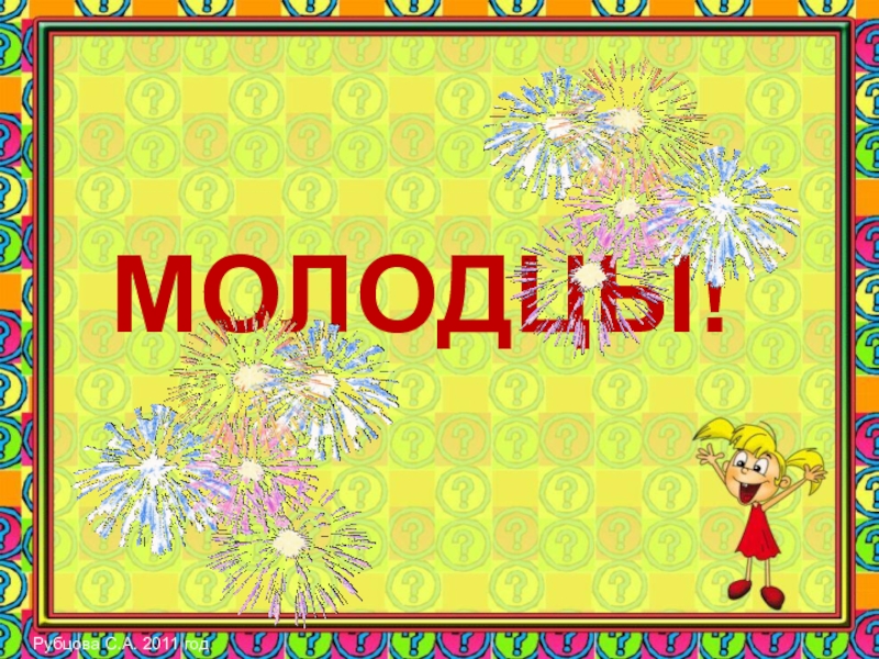 Глаголица. Первая азбука кирилла и мефодия глаголица. Проект на тему русский алфавит для 5 класса. Буквы греческого алфавита. Графика алфавит урок 5 класс.