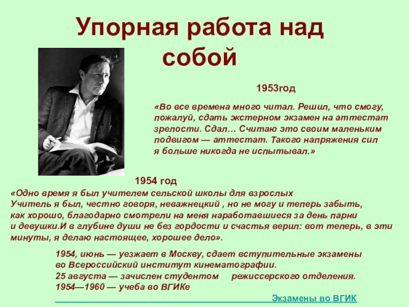 Шукшин жизнь и творчество презентация 11 класс презентация