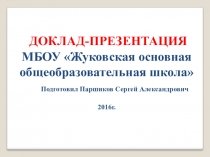 Жизнь школы