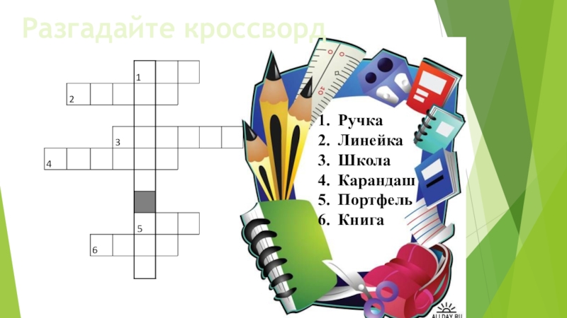 Презентация spotlight 3 school subjects