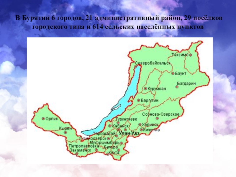 Размеры республики бурятии. Бурятия на карте. Республика Бурятия на карте. Районы Республики Бурятия. Бурятская АССР карта.