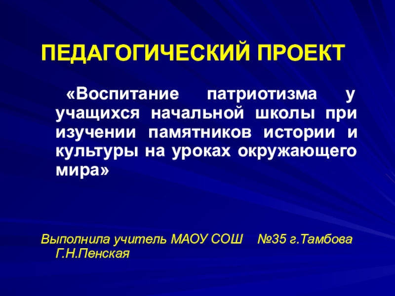 Презентация по окружающему миру 4 класс школа россии страна городов