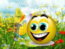 Презентація до уроку української літератури в 5 класі на тему Народні казки. Казка Ох