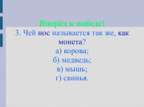 Олимпиадные задания по русскому языку