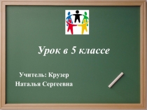 Презентация по русскому языку на тему Второстепенные члены предложения (5 класс)