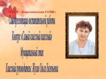 Презентация на конкурс Самый классный классный