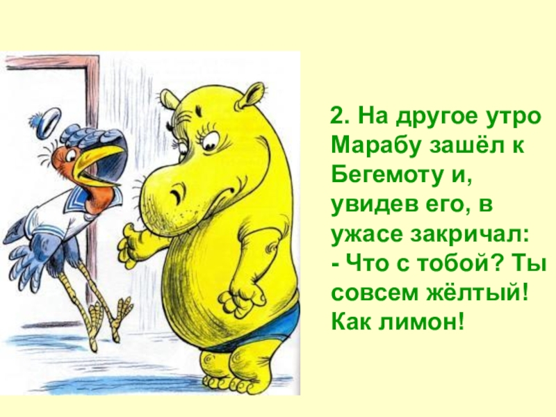 Бегемот 85 дебил и в прическах не шарит что это значит