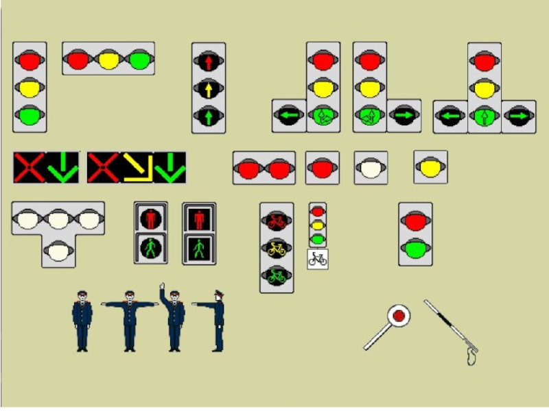 Средства регулирования дорожного движения картинки