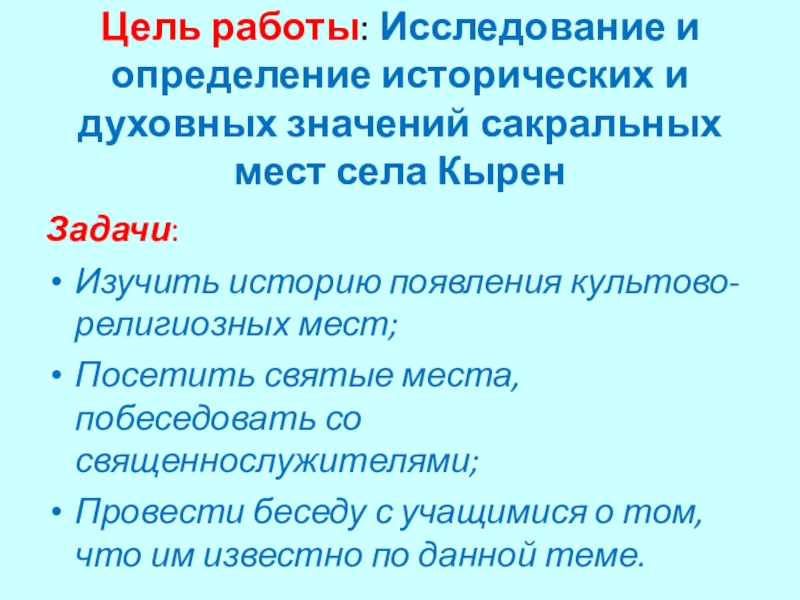 Заветный значение