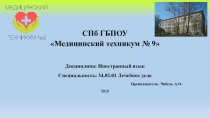 Презентация по английскому языку на тему: Заболевания нервной системы