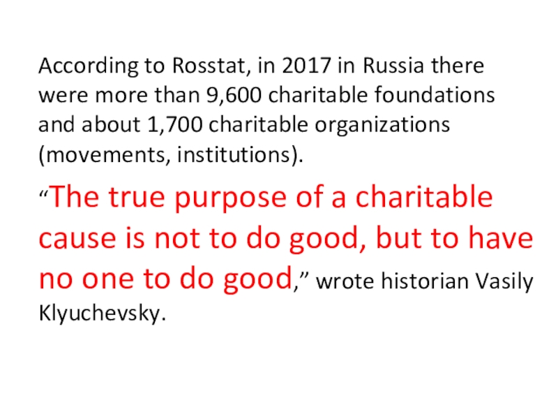 According to Rosstat, in 2017 in Russia there were more than 9,600 charitable foundations and about 1,700